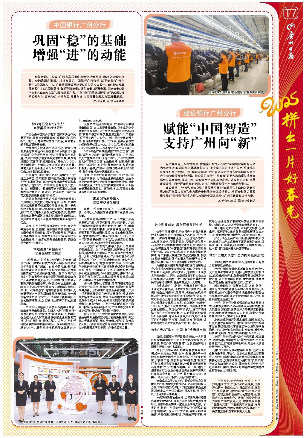 中融入更多