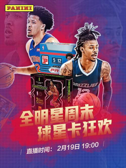 足球赛事的